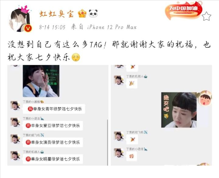 曾搭档杨超越出道，却因学历不明被嘲讽，后与陈哲远拍戏传恋情