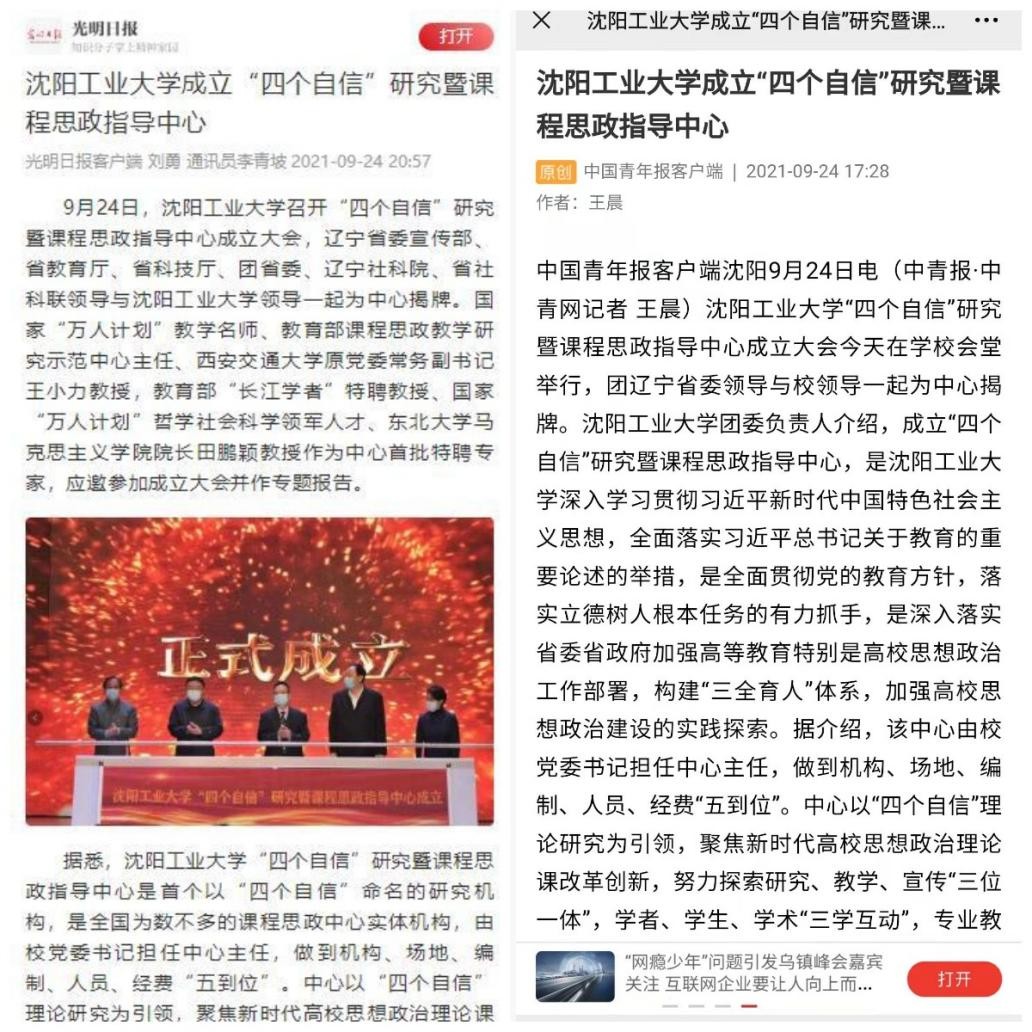 霸气“走红”！人民日报、新华网、光明日报齐关注，东北这所大学强势刷屏！