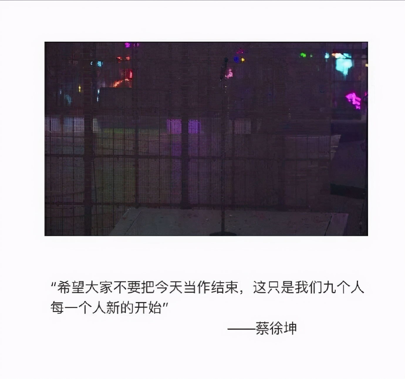 百分九男孩出道三周年：内娱选秀天花板，聚是一团火，散是满天星