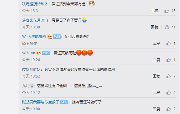 晋江文学城发文辟谣墨香铜臭被捕一事，可声明中丝毫不提墨香铜臭
