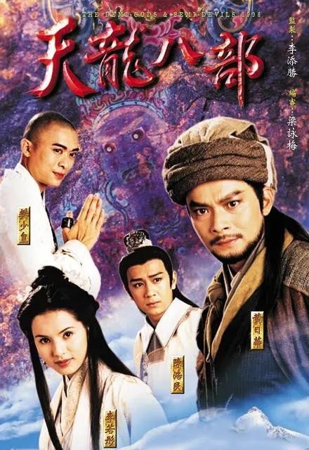 时代变了,金庸修改了《天龙八部》的结局,武侠终将落寞