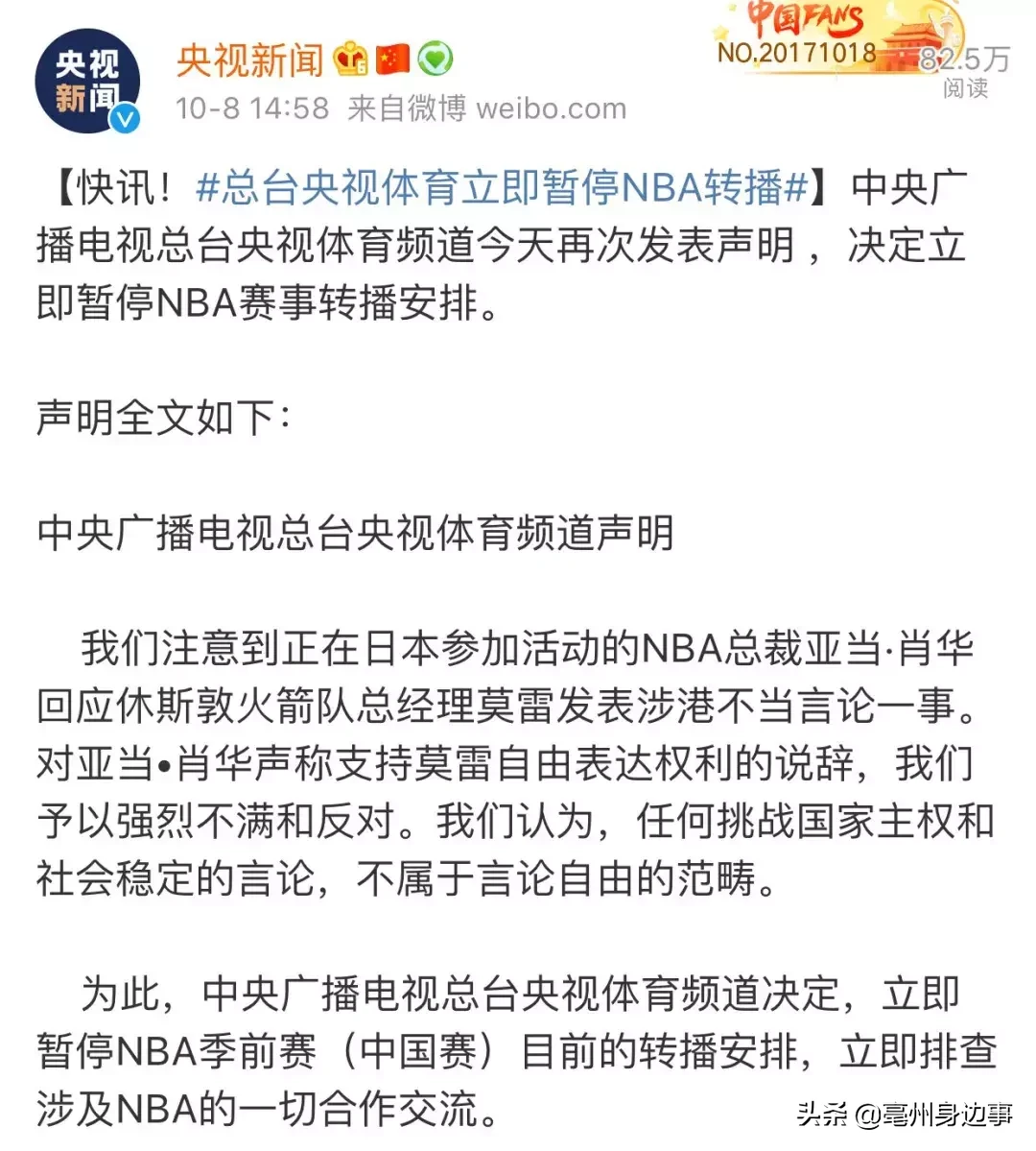 为什么要戒nba(亳州球迷：今天起，NBA，我戒了)