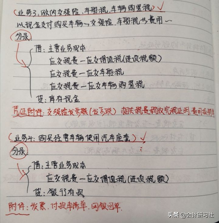 真赞！汽车租赁实习会计15天转正、归纳的全套做账笔记都在这了！