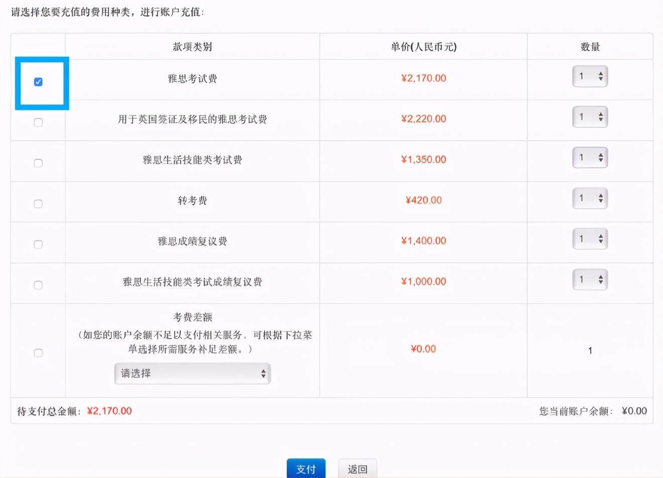 收藏！最新雅思报名流程