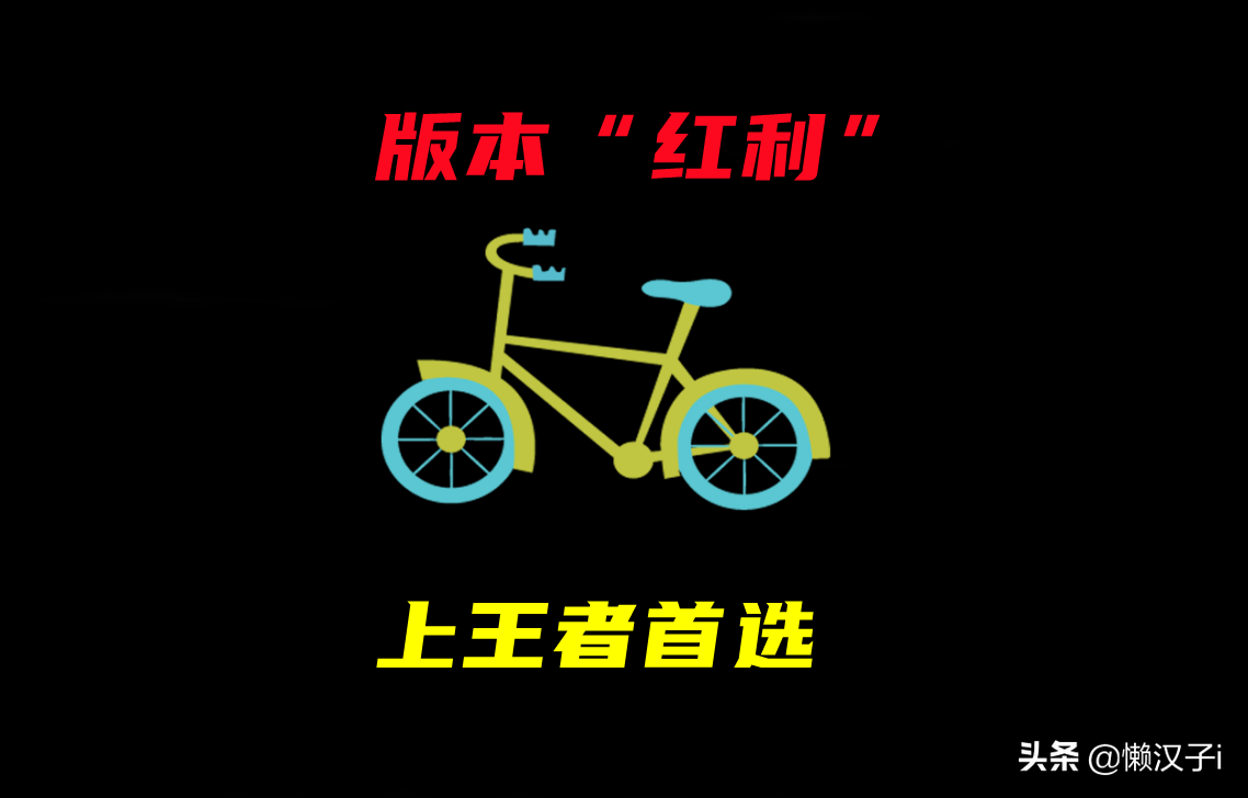 “上王者很难？”高端局中路常用英雄，若有1个本命，轻松搞定