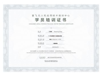 UTC慧飞无人机培训中心湖北武汉东湖高新分校来了