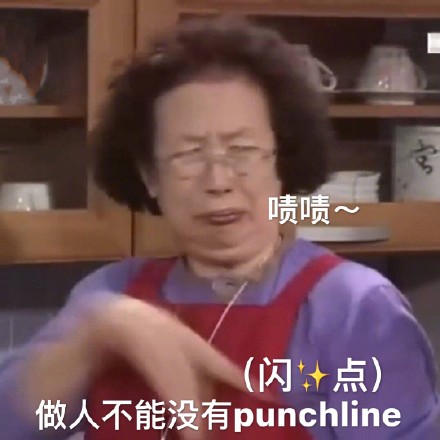 punchline表情包｜你没毛病吧，听不懂姐的punchline