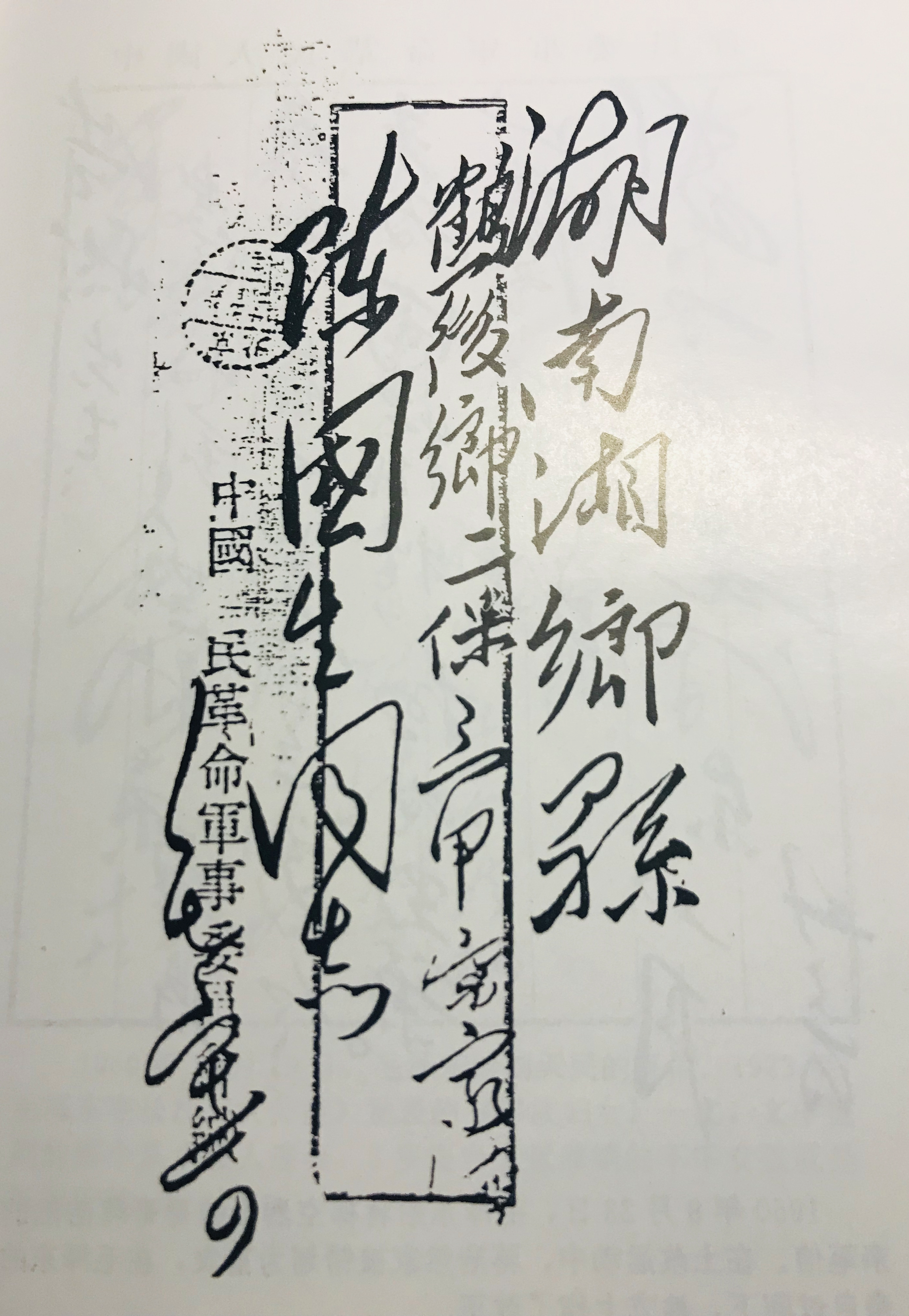 湖南老家外甥女到北京探亲，毛主席开玩笑：你给舅舅带啥礼物了？