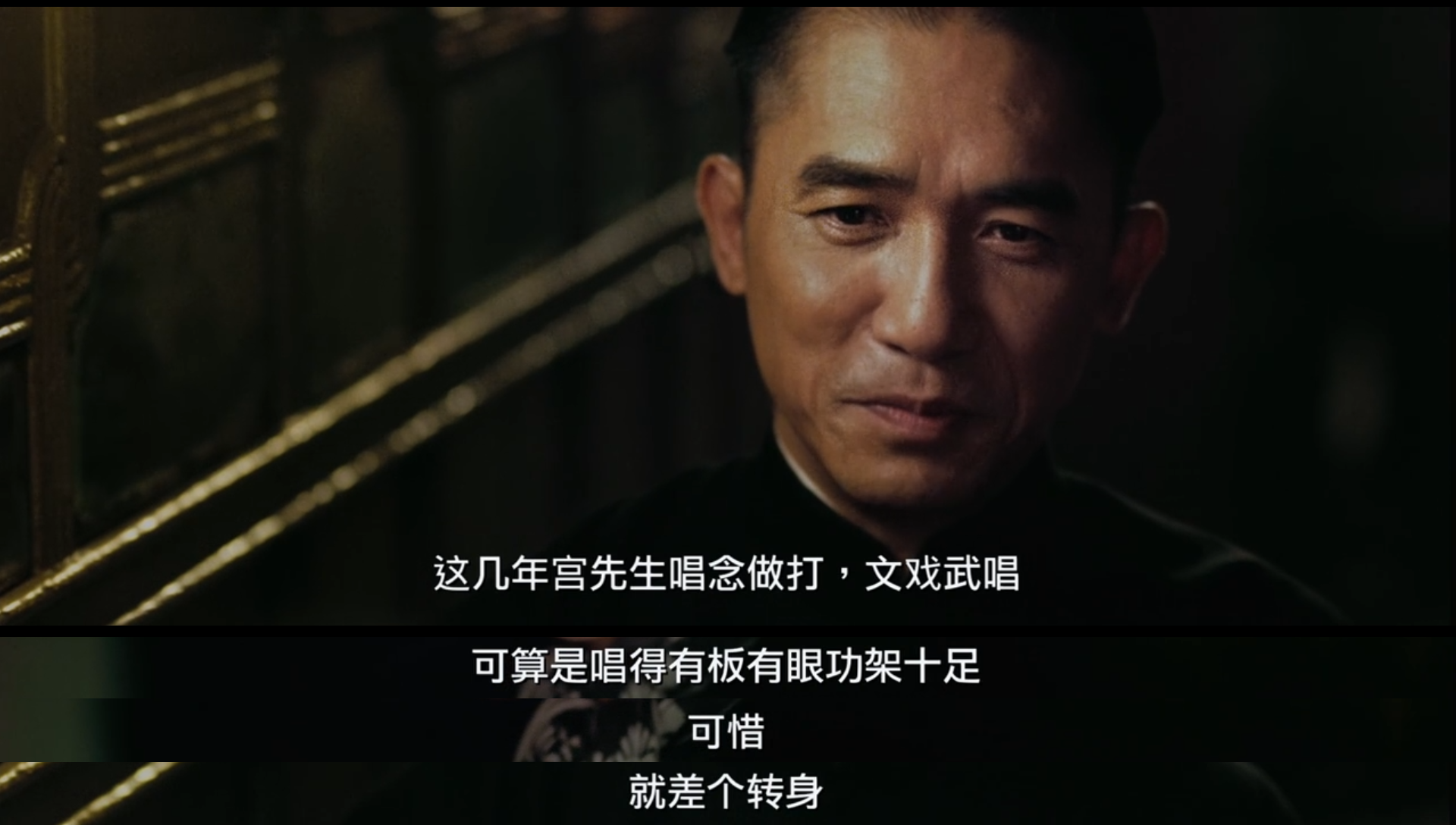 《一代宗师》：叶问和宫二感情线深度分析
