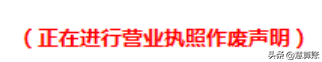 营业执照丢了怎么办？别慌，这样做不花钱、不登报，效率高