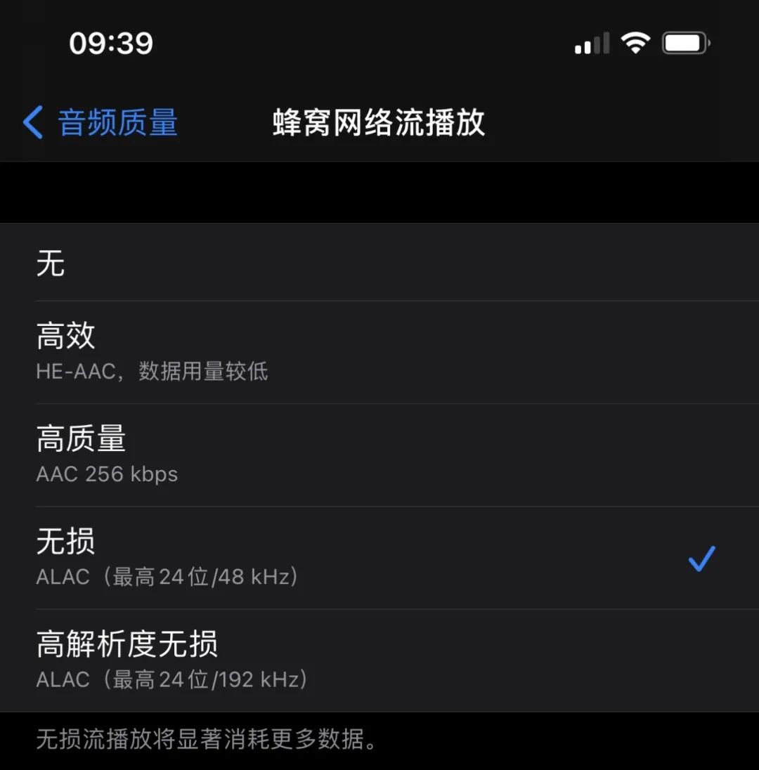 Apple Music无损音频到底有用吗？