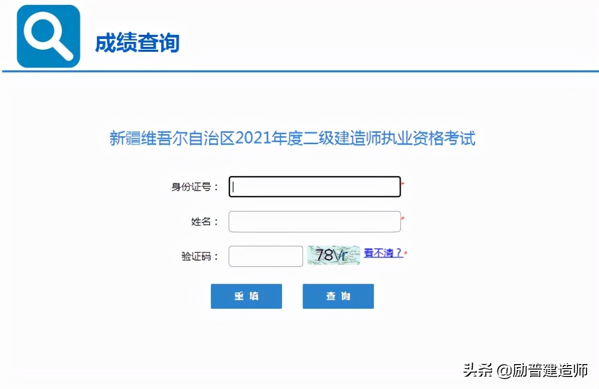 好消息！新疆2021年度二级建造师考试成绩终于公布了