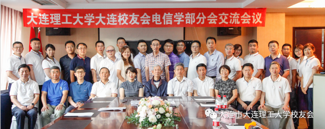 大工地方校友活动近期概览