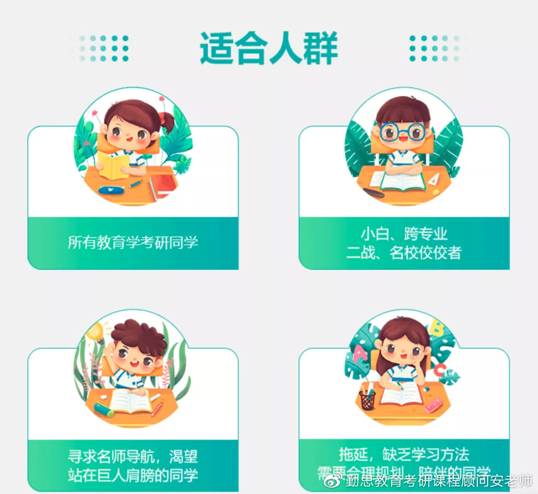 22考研｜西南大学教育学学硕666书单及课程安排