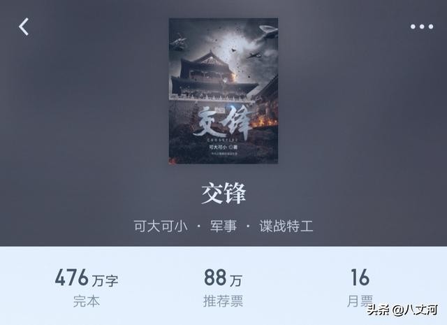 【军事谍战特工十大网络小说】一，七十华诞，祖国万岁！