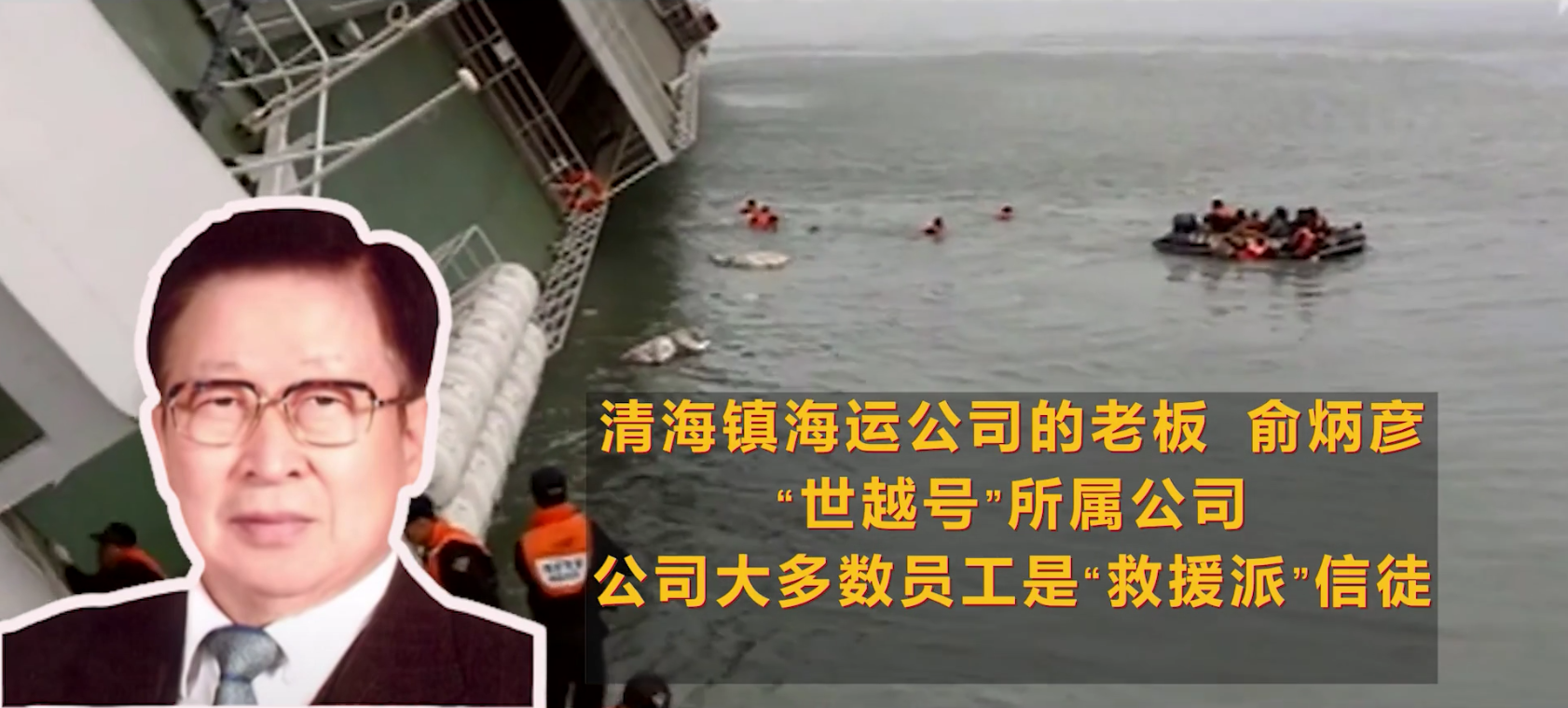 304名乘客罹难，韩国官方至今未给结果，中国救援时发现蛛丝马迹