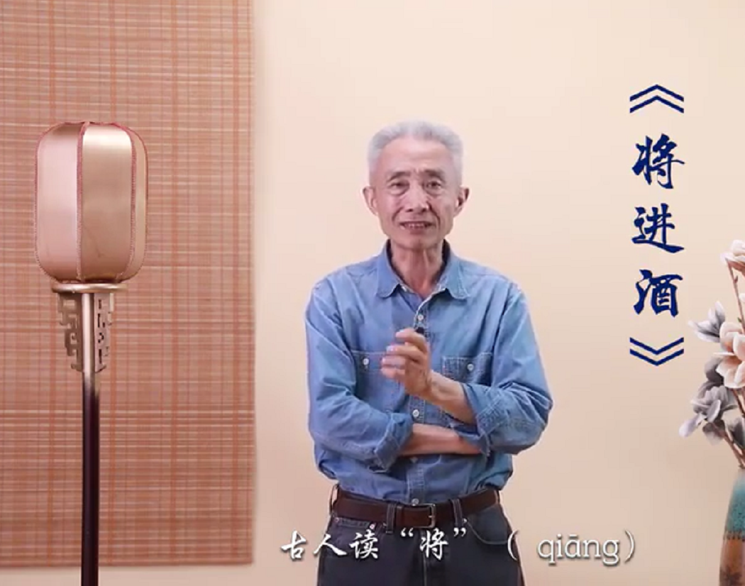 明星疑似读错《将进酒》，语文课本引发争议，“将”字到底怎么读