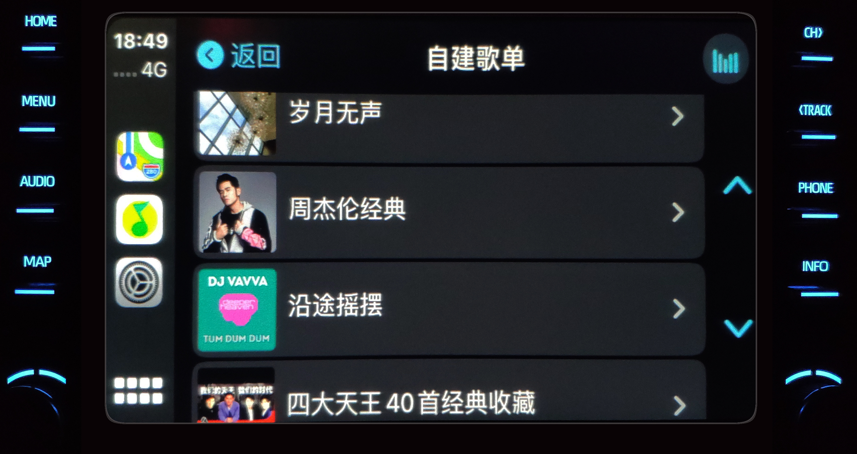 汽车音响与导航：CarPlay让爱车重生！