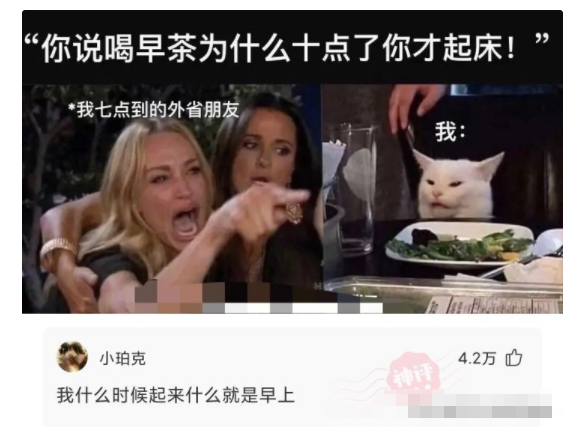 “旁边的女同事穿成这样，有点过分了啊！”玩够评论笑得肚子疼