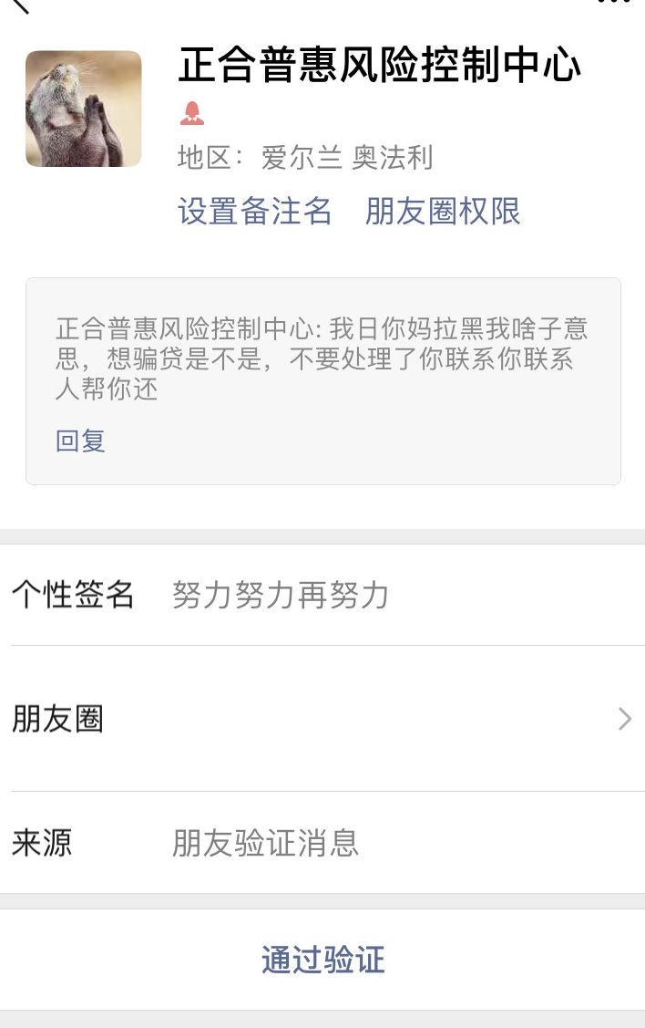团贷网的2个坏消息和1个好消息，你想先听哪个？