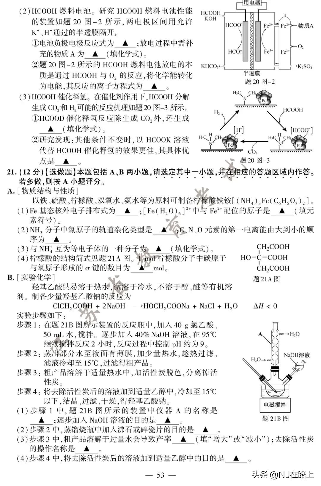 2020江苏高考试卷+答案公布