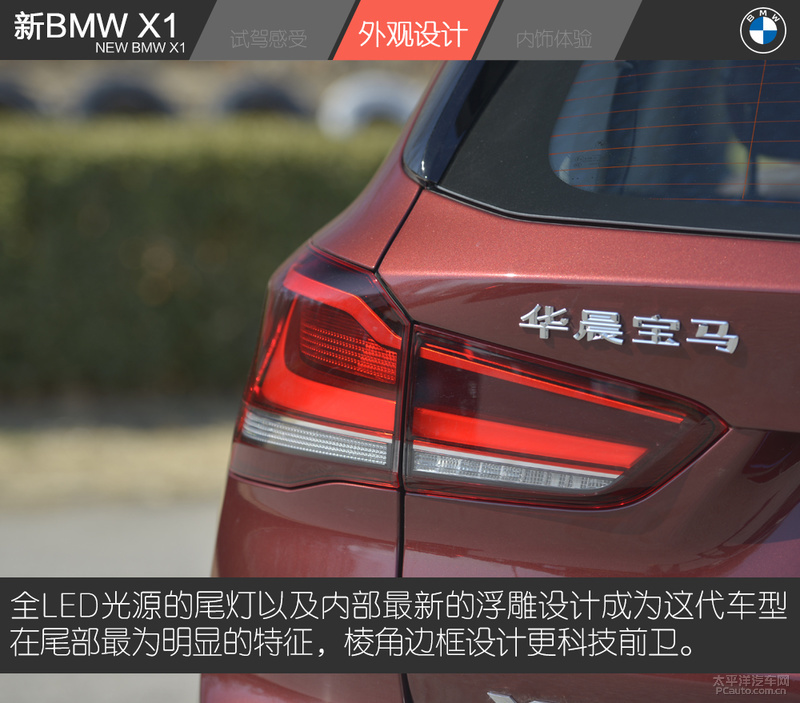 最值得购买 试驾新BMW X1 xDrive25Li