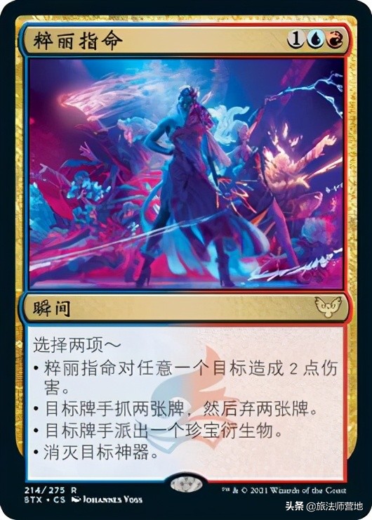 「万智牌」斯翠海文这个魔法学校到底是个啥样子？