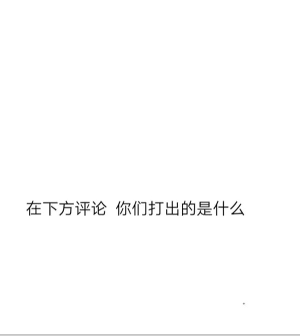 sxn是什么意思很污吗(测试你污不污)