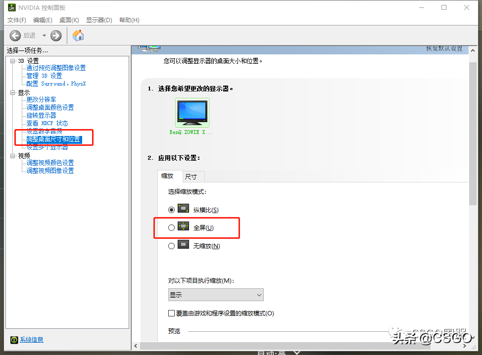 「CSGO流言终结者7」选择4:3还是16:9？