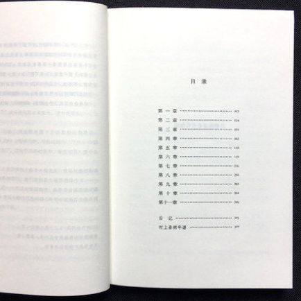 村上春树的10句经典语录，句句有思考，当我们读懂了，眼眶也红了