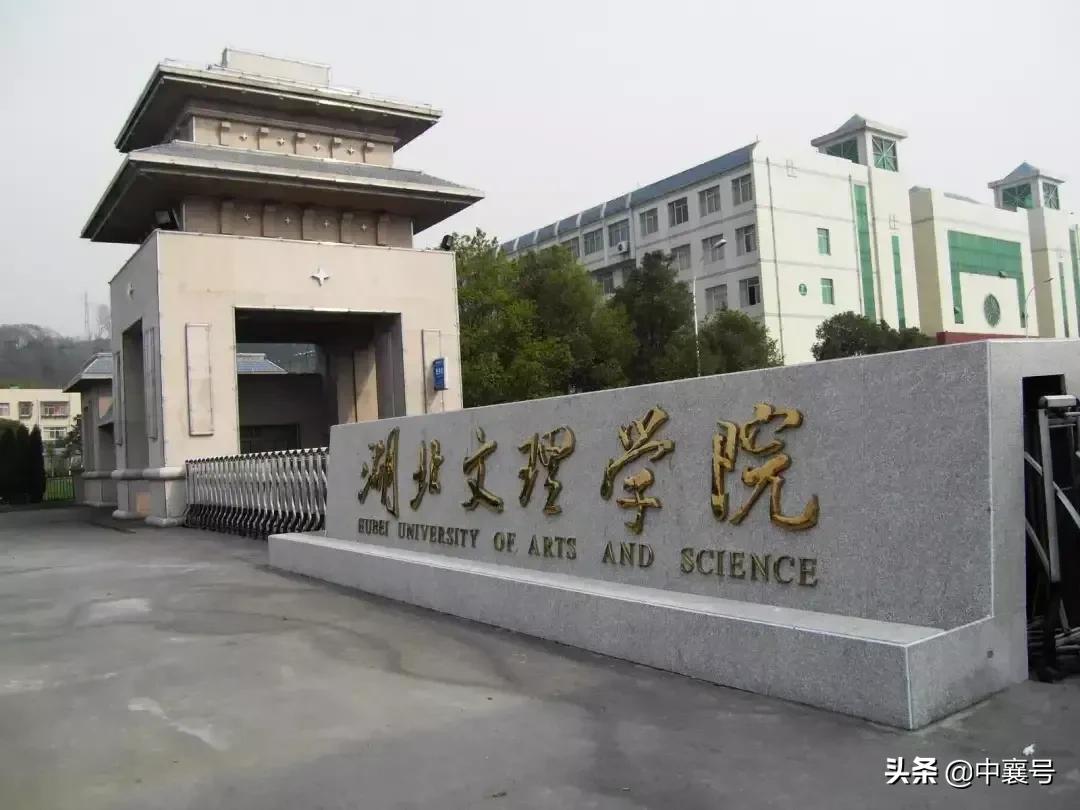 襄阳大学（襄阳大学城扩容）