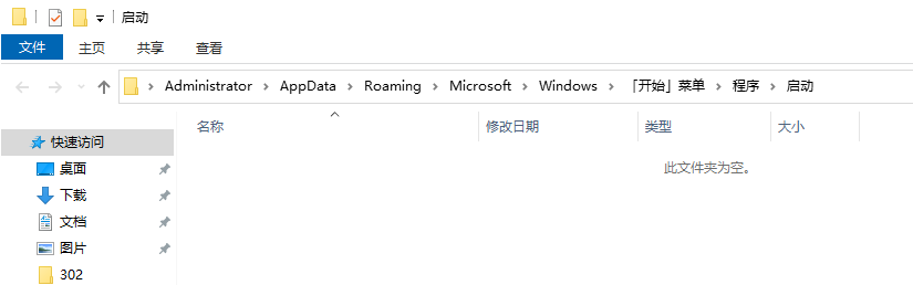 windows10添加开机启动项