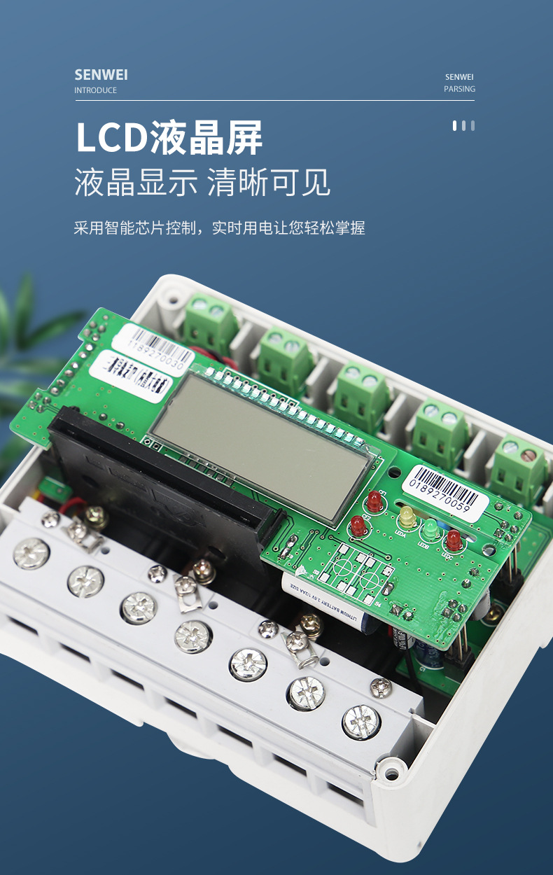 三相预付费导轨式电表-认准江苏森维-23年设计经验-服务500+企业