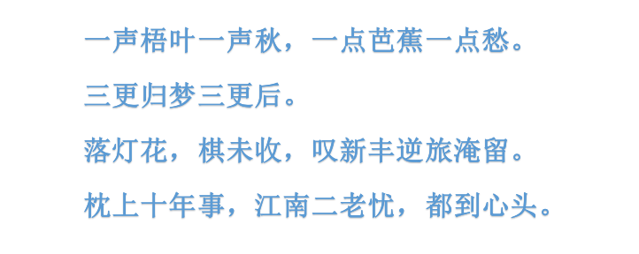 一念秋雨落，一夜相思长，三首秋雨诗词让你想起了谁？