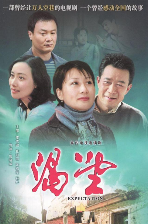 渴望电影剧情「详细介绍」 _晶羽科技