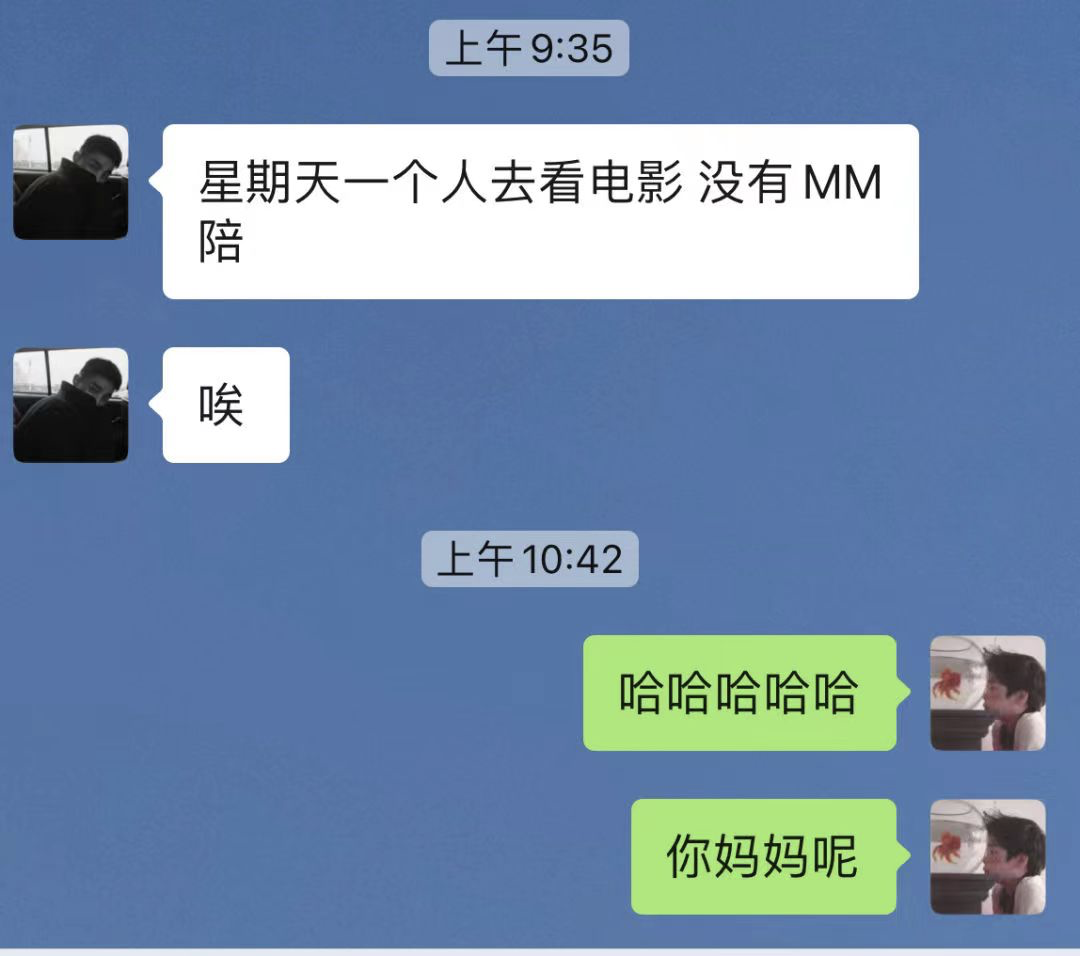 你身边的智障朋友们，这样聊天好想过去打他