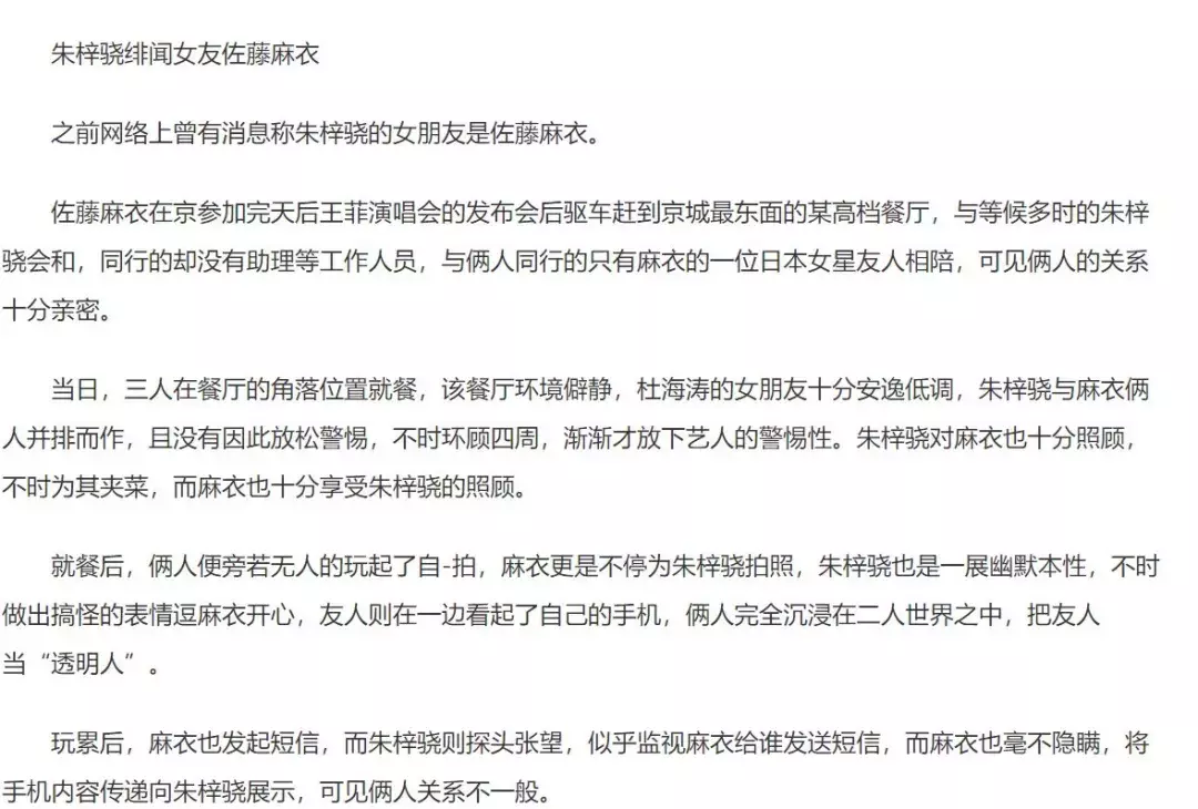 绿了小四前途尽毁？同是意难忘，朱梓骁可比陈学冬惨多了