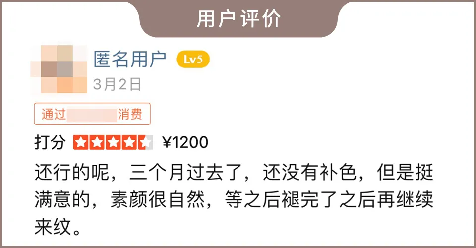 女生常做的纹眉项目,实测多款重金属超标,潜在风险有不少