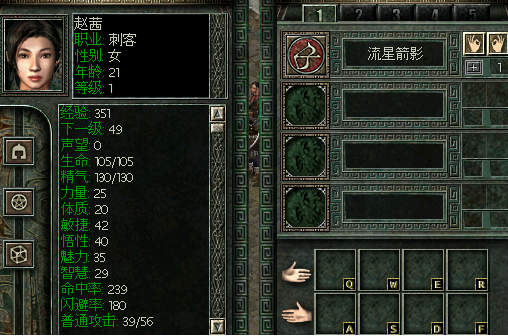 秦殇图文攻略15三川郡图文攻略