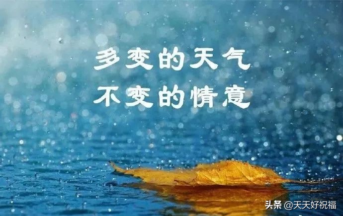 天气降温关心简短句子 简单天气冷关心的话语图片