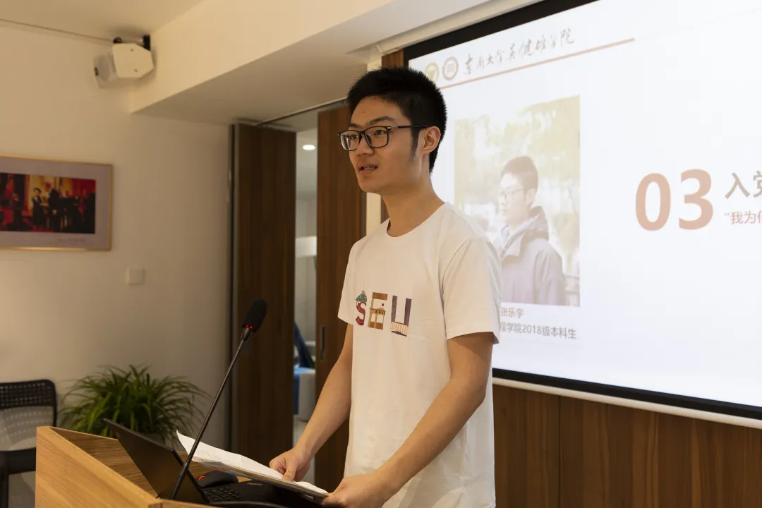 东南大学三位少年生递交入党申请书