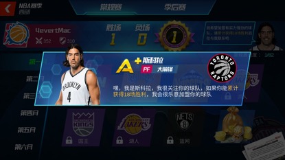 nba篮球大师为什么无法更新(NBA篮球大师攻略)