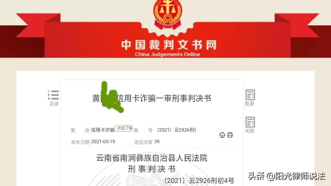 法院：信用卡透支后，经银行多次催收不还款，构成信用卡诈骗罪
