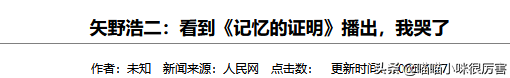 日本演员，“鬼子专业户”矢野浩二，为何要让女儿入中国籍？