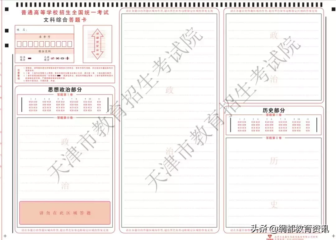 高考：这些物品禁止带入考场！不规范答题答案无效