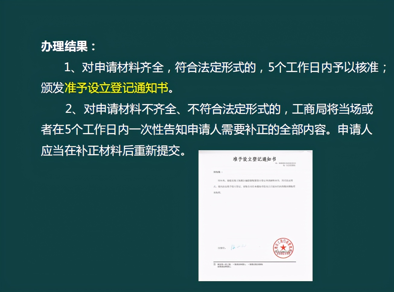 厉害了！外勤会计工商税务注册流程，会计收好了