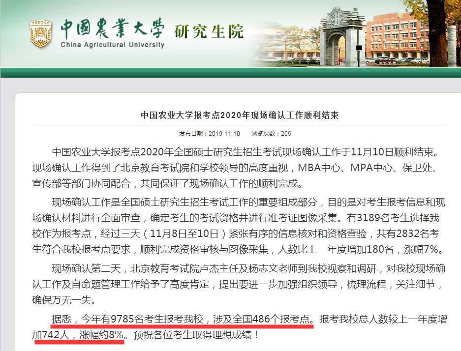 又有6所大学公布2020考研报考人数，成都理工大学增长93%