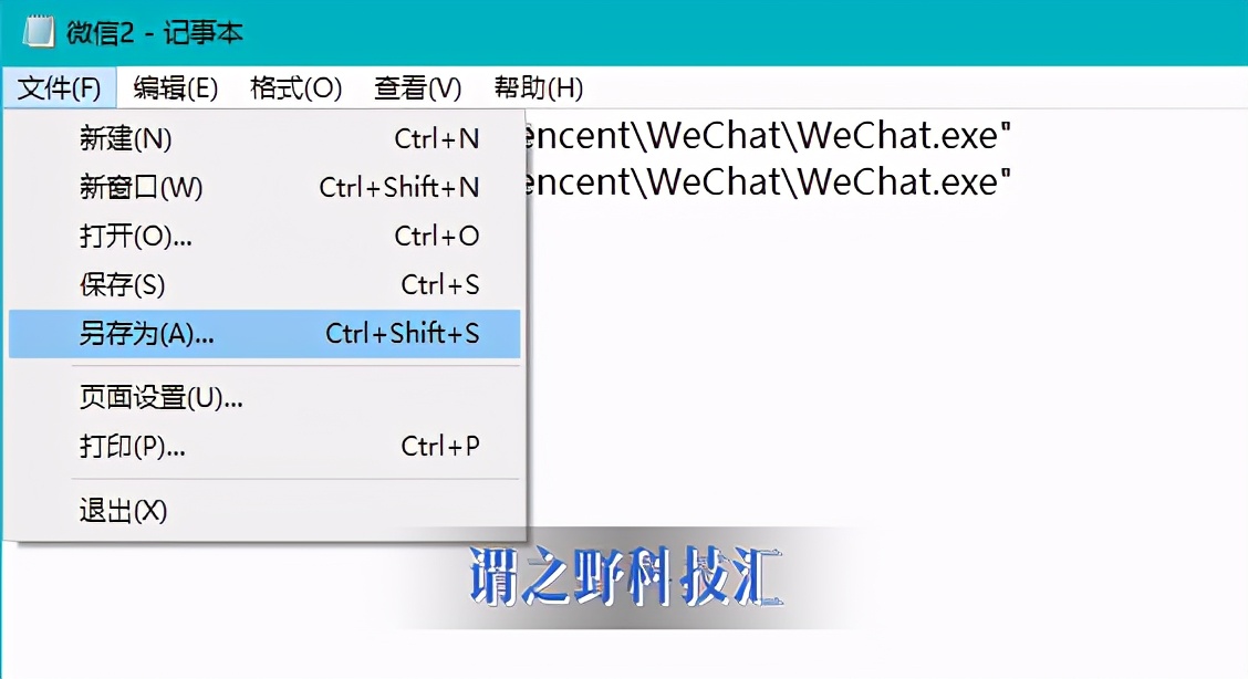 「亲测」PC端电脑版微信怎么多开？(手把手教你)
