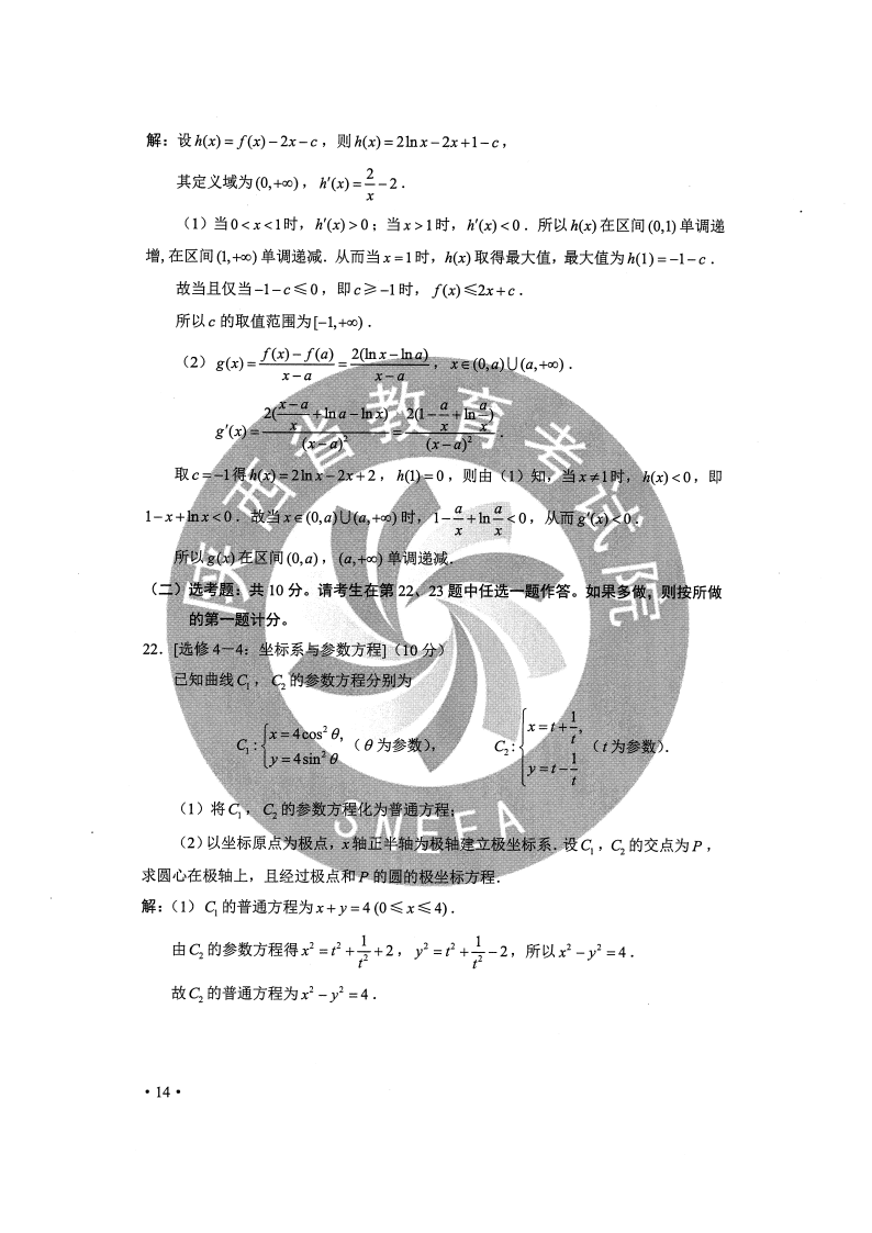 2020高考全国Ⅰ、Ⅱ卷答案汇总