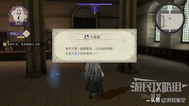 《火焰纹章风花雪月》白云之章-流泪的理由图文攻略